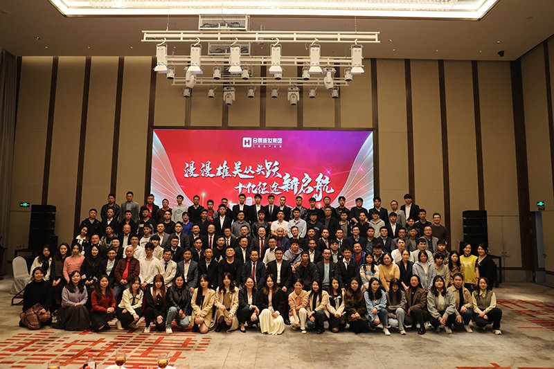合景盛世集團(tuán)2023迎春晚會(huì)  超越夢(mèng)想，勢(shì)不可擋！