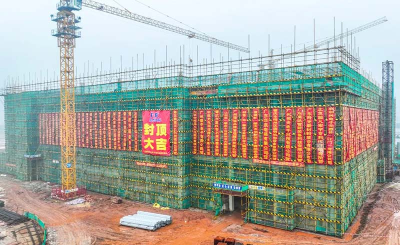 邁出了重要一步！“邦科工業(yè)園”一期主體廠房成功封頂