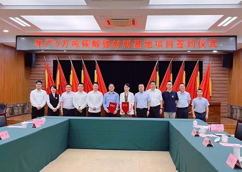 溫州！年產五萬噸碳酸鋰材料基地項目簽約