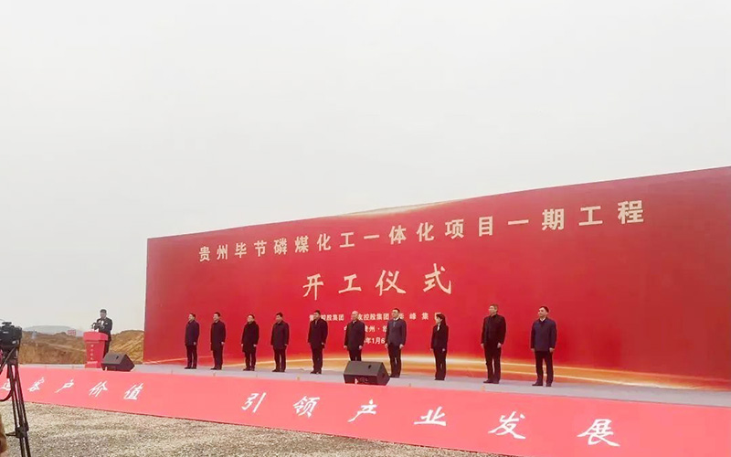 730億！貴州電池材料項目一期開工